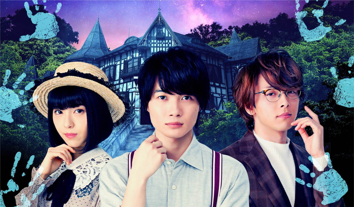 Perfumeの新曲 再生 神木隆之介主演 映画 屍人荘の殺人 主題歌書き下ろし ファッションプレス