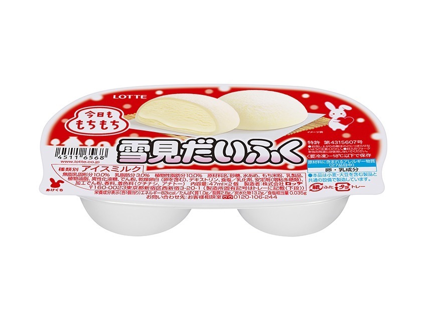 ハーゲンダッツや雪見だいふくなどアイス8 000個を無料配布 東京 京橋で 発売前の新作も ファッションプレス