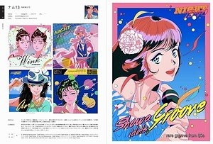 書籍 Illustration 今 を象徴するイラストレーター150名の作品 情報を網羅 ファッションプレス 書籍 Illustration 今 を象徴するイラストレーター150名の作品 情報を網羅 ファッションプレス