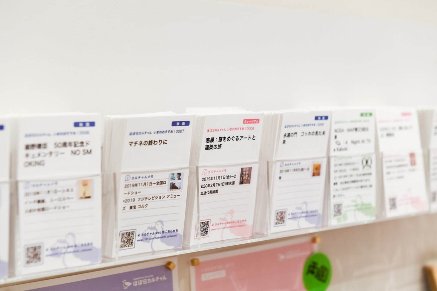 ほぼ日曜日＆ほぼ日カルチャんが渋谷パルコに、展覧会・イベントスペースや“東京の文化”案内所｜写真7