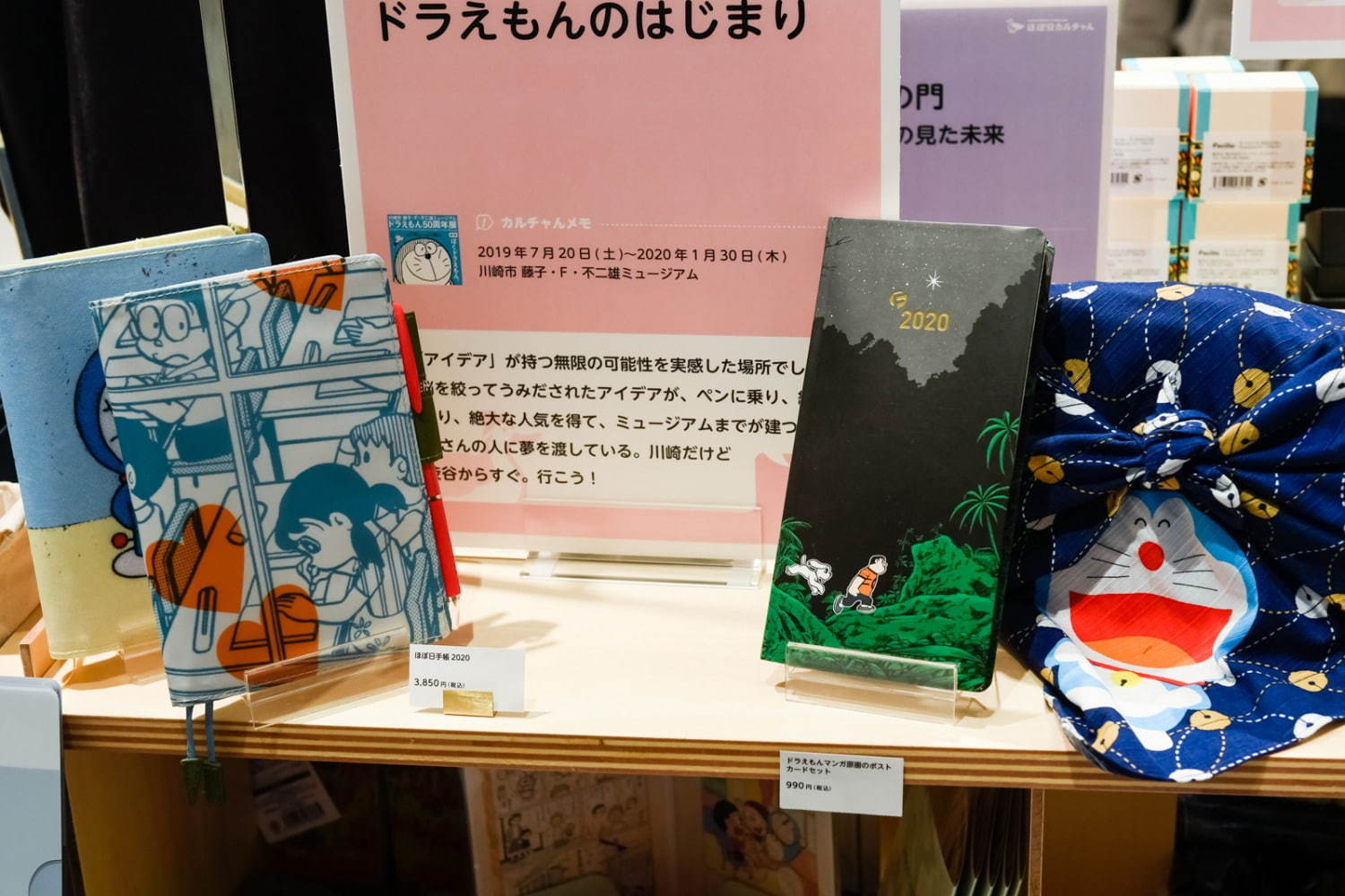 ほぼ日曜日＆ほぼ日カルチャんが渋谷パルコに、展覧会・イベントスペースや“東京の文化”案内所｜写真2