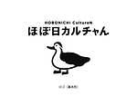 ほぼ日曜日＆ほぼ日カルチャんが渋谷パルコに、展覧会・イベントスペースや“東京の文化”案内所｜写真36