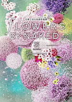 キールズ(KIEHL'S SINCE 1851) フラワーズバイネイキッド 2020 ー桜ー｜写真6