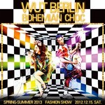 ヴット ベルリンが2013年春夏のファッションショー開催、ブランド予約会やアフターパーティーも｜写真1
