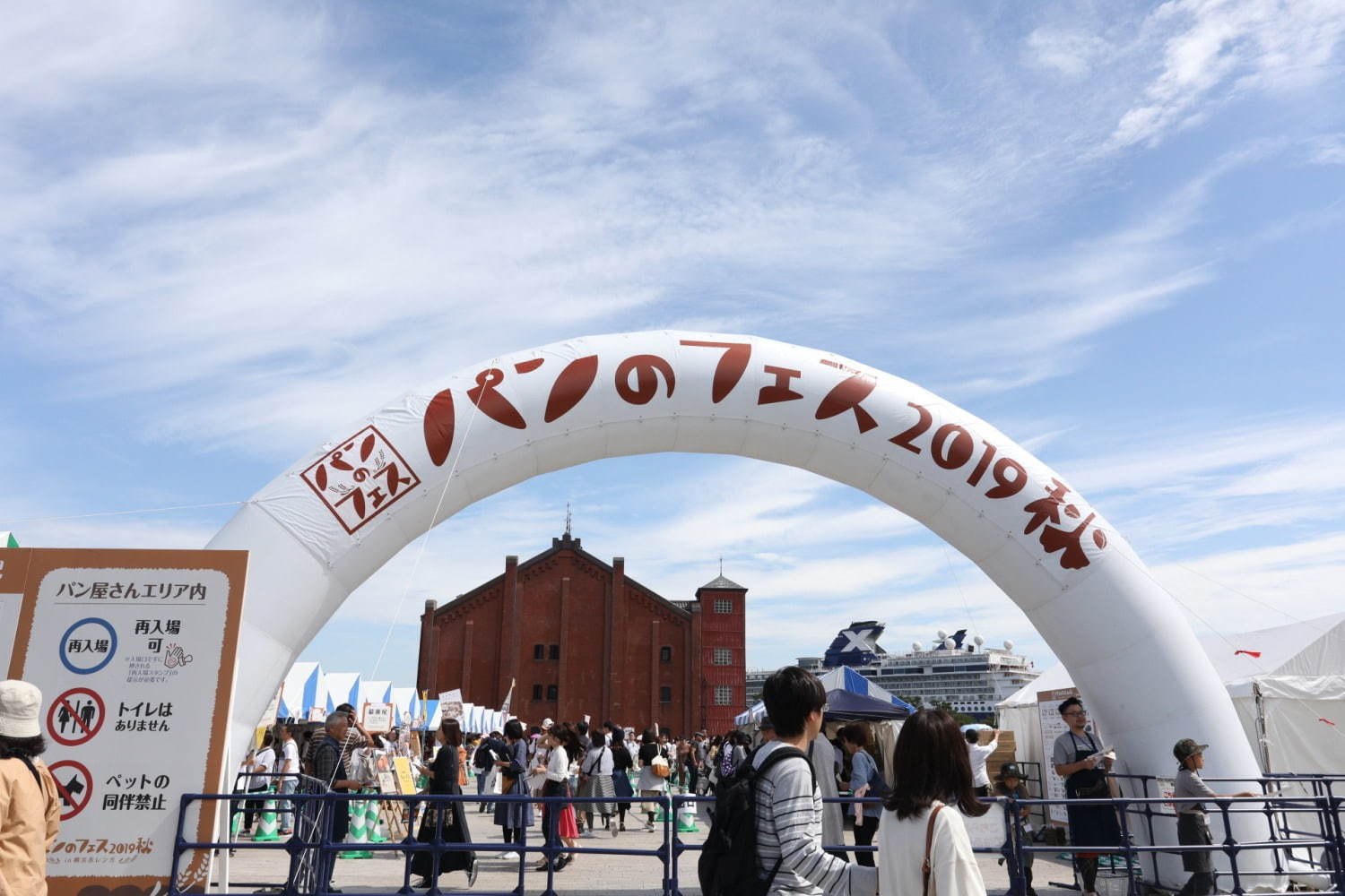 【開催中止】日本最大級のパンの祭典「パンのフェス2020春」横浜赤レンガに全国の人気店が集結｜写真3