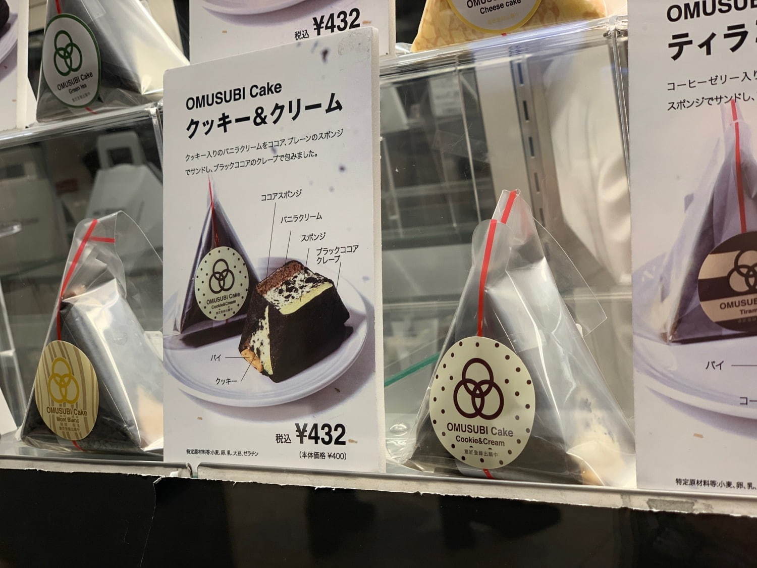 「おむすびケーキ」見た目はおむすび、中身はケーキの新感覚スイーツが東京＆大阪に｜写真10