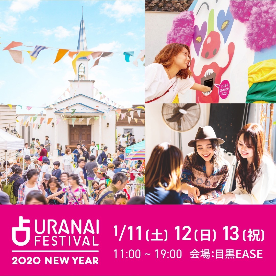 日本最大級の占いイベント「占いフェス」目黒EASEで、新年に手相や占星術などで“開運”｜写真7