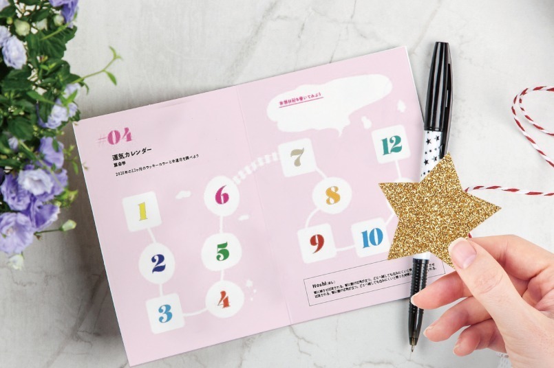 占い｜日本最大級の占いイベント「占いフェス」目黒EASEで、新年に手相や占星術などで“開運”