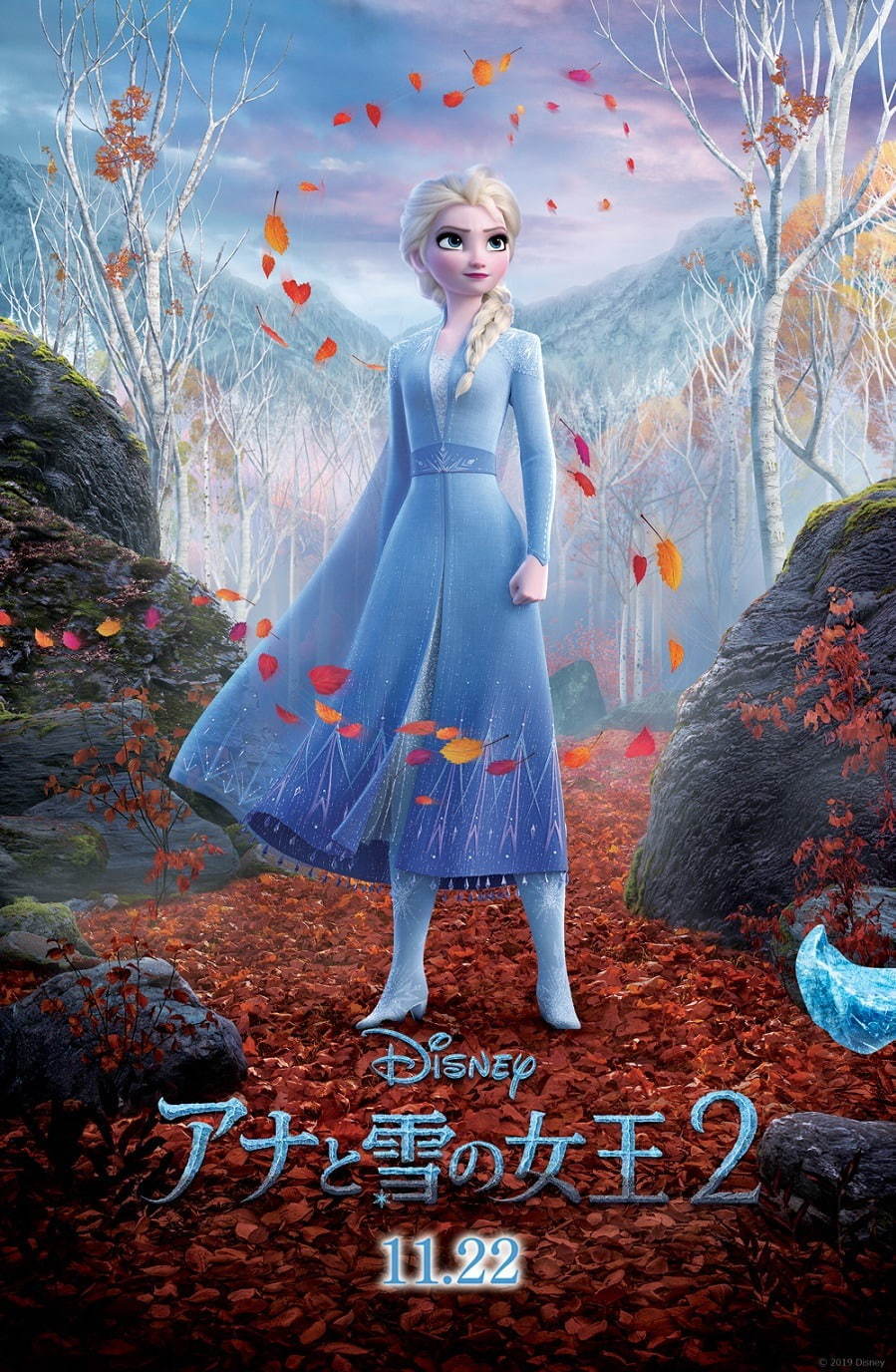 【特集】ディズニー映画『アナと雪の女王2』エルサ&アナ姉妹のコスチュームを前作と比較&制作の裏側も｜写真12