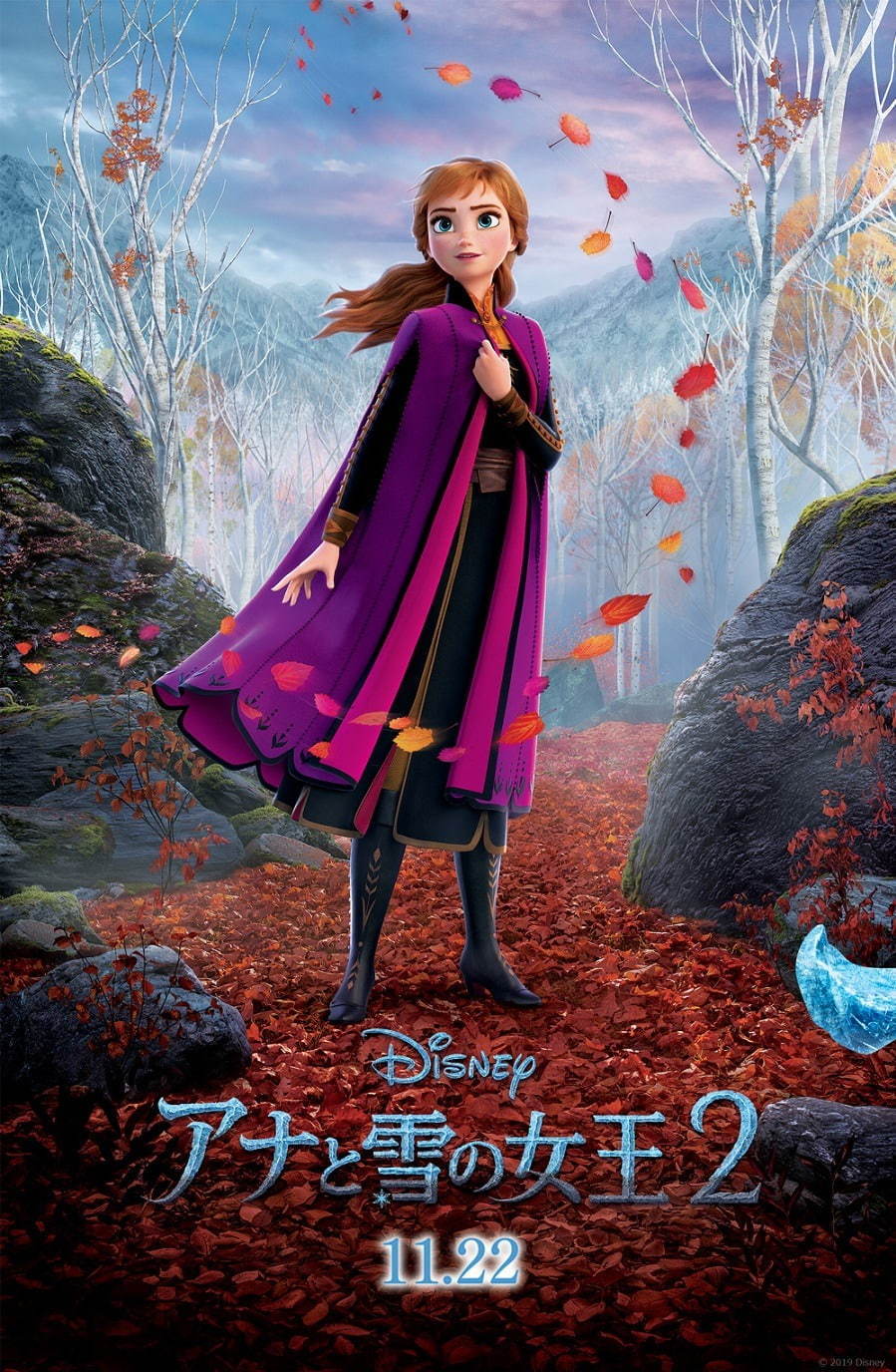 ディズニー アナ雪2 アナと雪の女王2 エンディング アナ ドレス