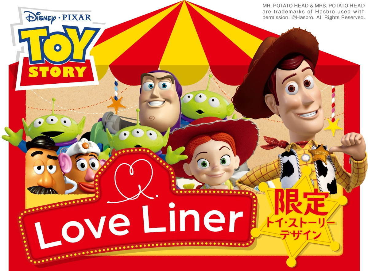 ラブ・ライナー(Love Liner) トイ・ストーリー｜写真1