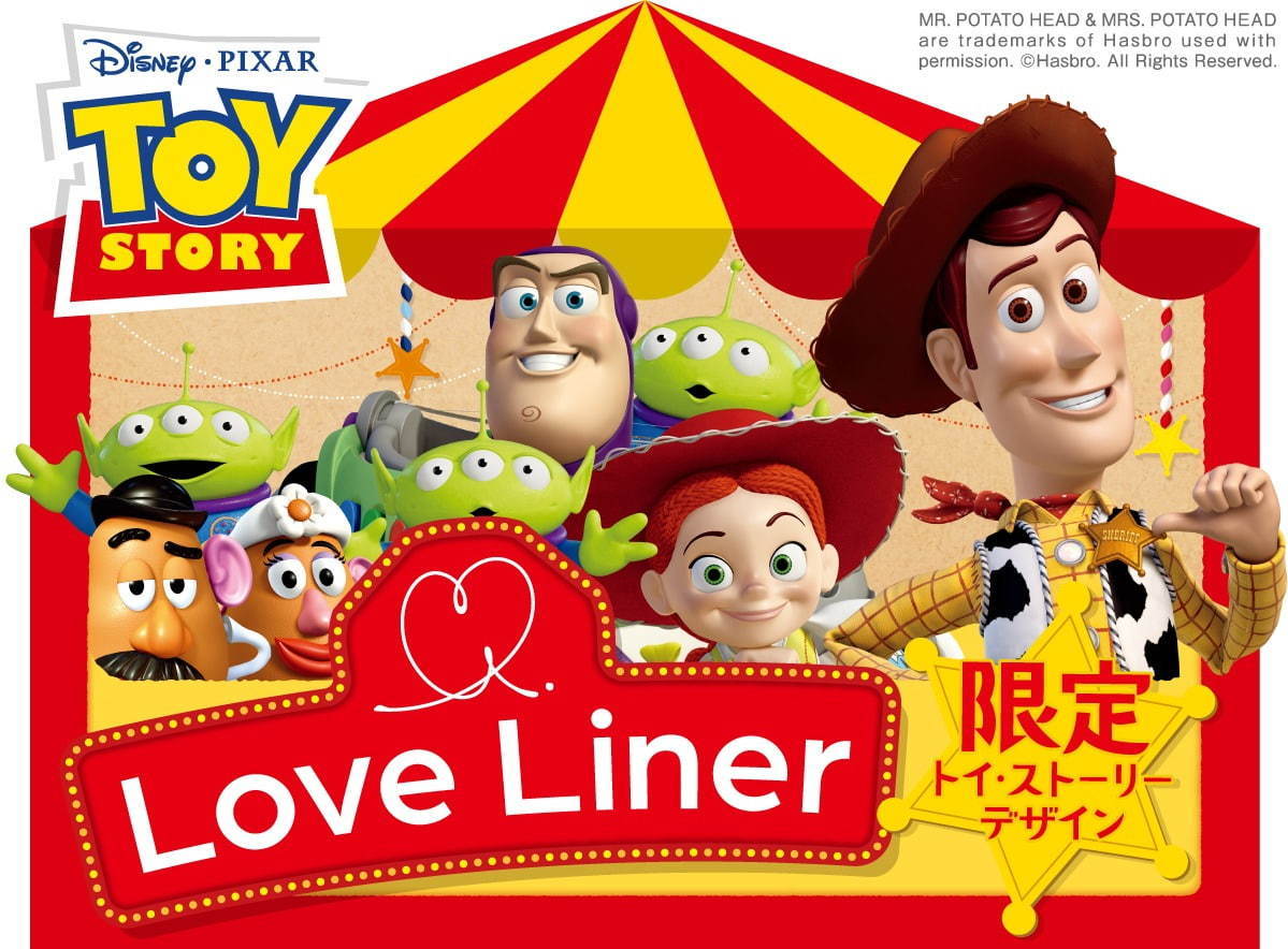 uECi[(Love Liner) gCEXg[[bʐ^1