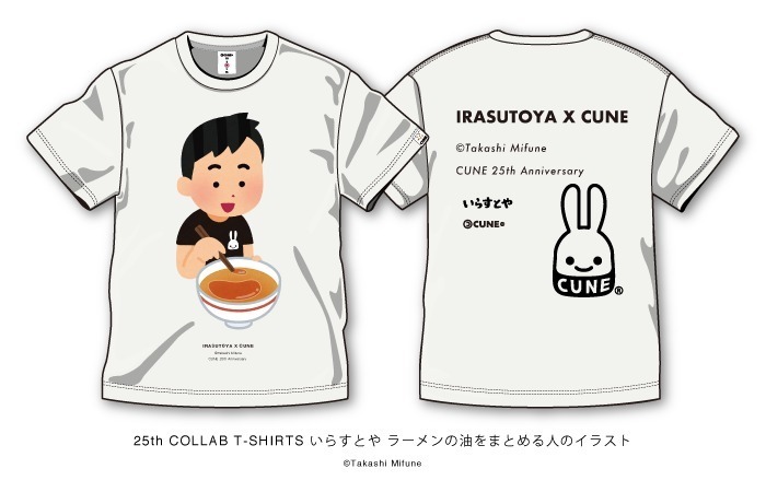 “キューンのうさぎT”を着たクレヨンしんちゃんやつば九郎のTシャツがキューンから登場｜写真9