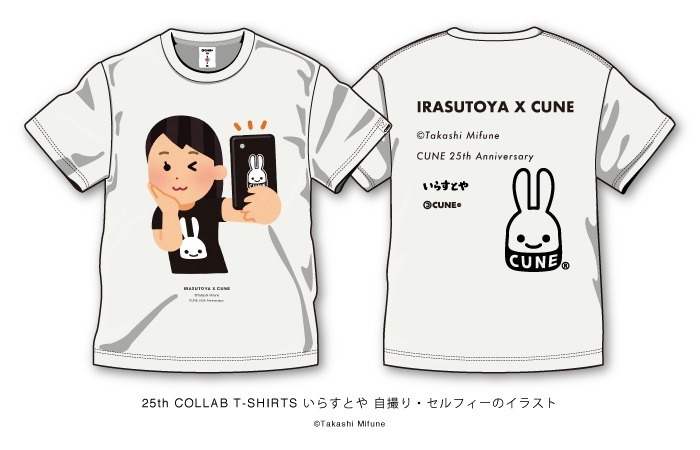 “キューンのうさぎT”を着たクレヨンしんちゃんやつば九郎のTシャツがキューンから登場｜写真10