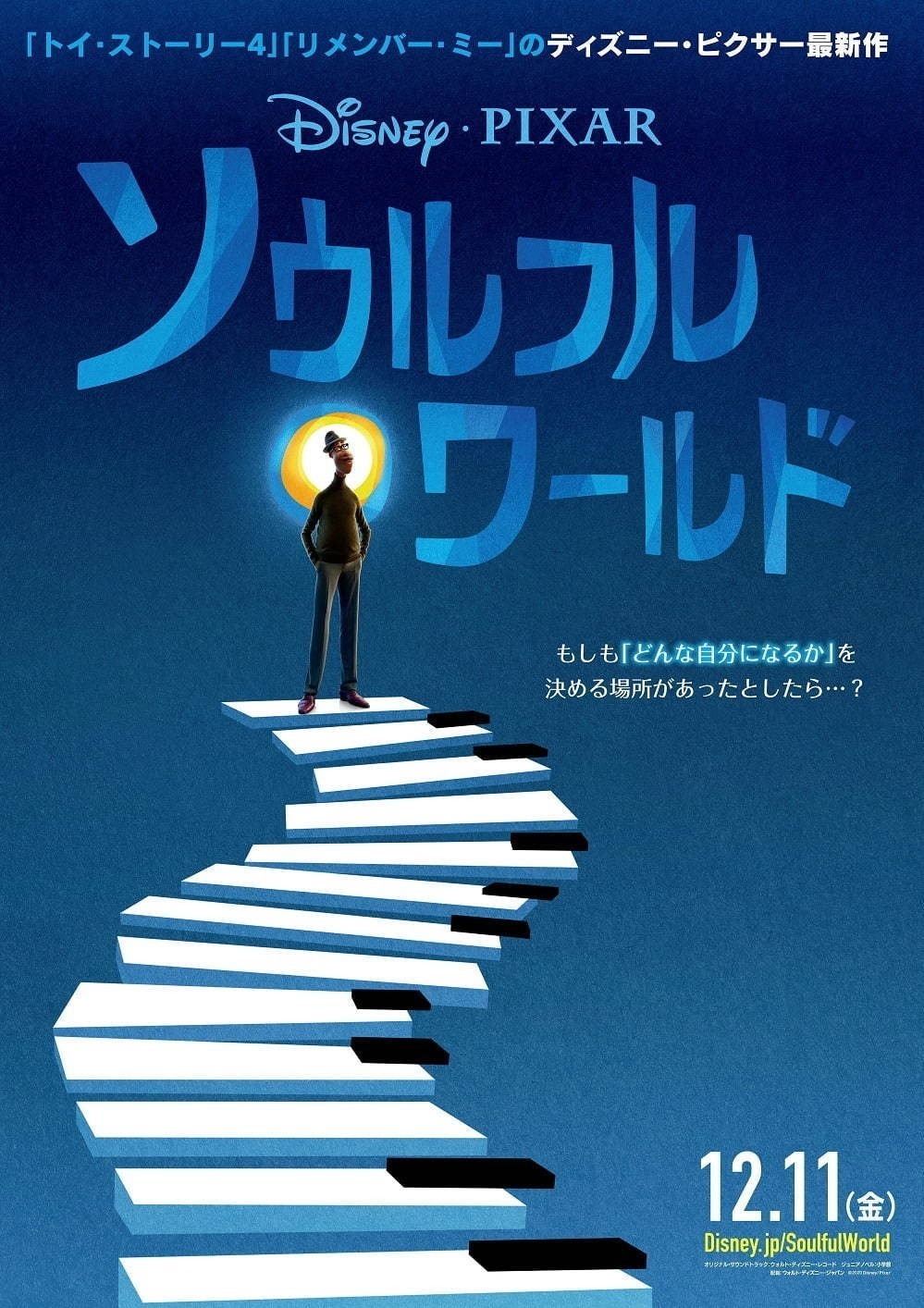 2020年公開「アニメ映画」の注目作はコレ！『鬼滅の刃』初の映画作品＆懐かしのアニメ劇場版など｜写真24