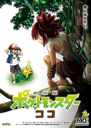 年公開 アニメ映画 の注目作はコレ 鬼滅の刃 初の映画作品 懐かしのアニメ劇場版など ファッションプレス