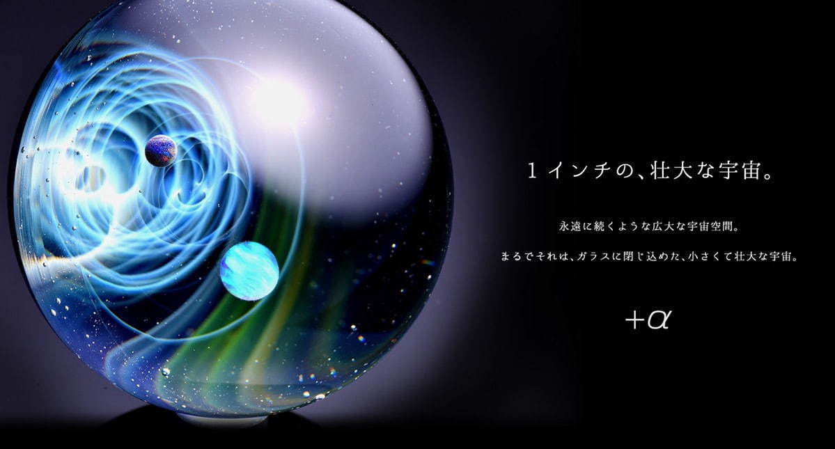 宇宙を閉じ込めたガラスアート「宇宙ガラス」の展示＆販売、北海道で再び｜写真5