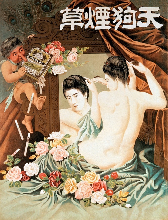 岩谷商会「天狗煙草」ポスター、1900年頃、多色石版、たばこと塩の博物館蔵