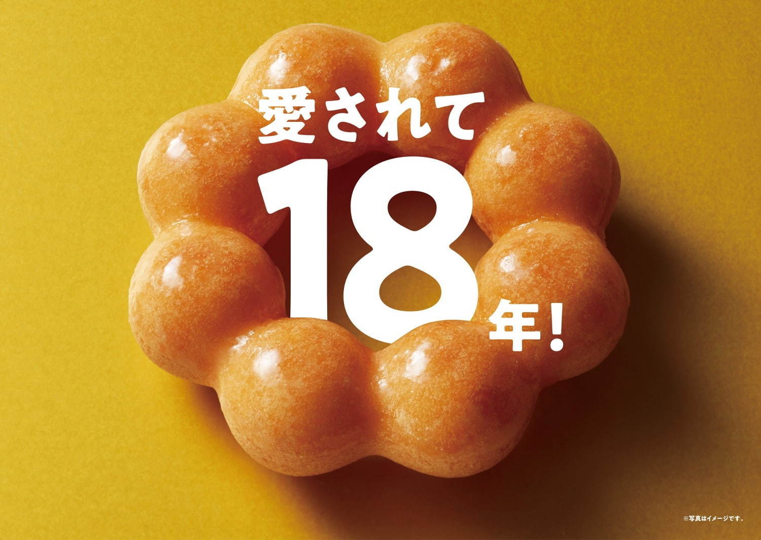 ミスタードーナツ(Mister Donut) ポン・デ・リング｜写真1