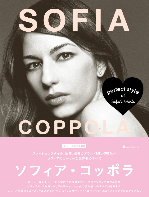 SOFIA COPPOLA perfect style of Sofia’s World