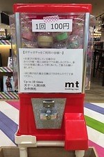 マステのつかみ取りやmtガチャも、マスキングテープ「mt」の限定イベントが東急ハンズ池袋店で｜写真6