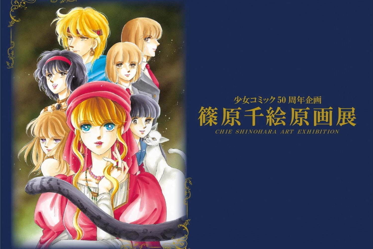 ちはやふるの世界 末次由紀 初原画展 池袋 名古屋で 原画130点以上 アトリエ再現も ファッションプレス