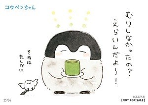 コウペンちゃんといつもいっしょな原画展」名古屋で、エビフライ