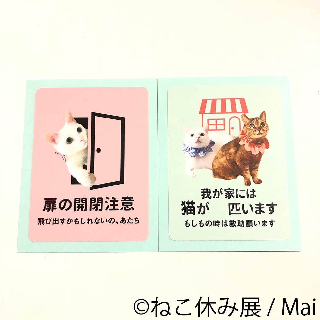 過去最大級の「ねこ休み展」東京で、癒しの“ねこ”写真など新作展示＆限定グッズを販売｜写真33