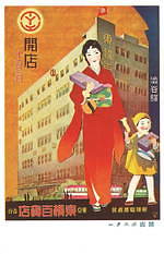 渋谷・東急百貨店東横店「85年分の東横総決算」閉店目前売りつくしセール、大感謝袋やタイムサービスも｜写真3