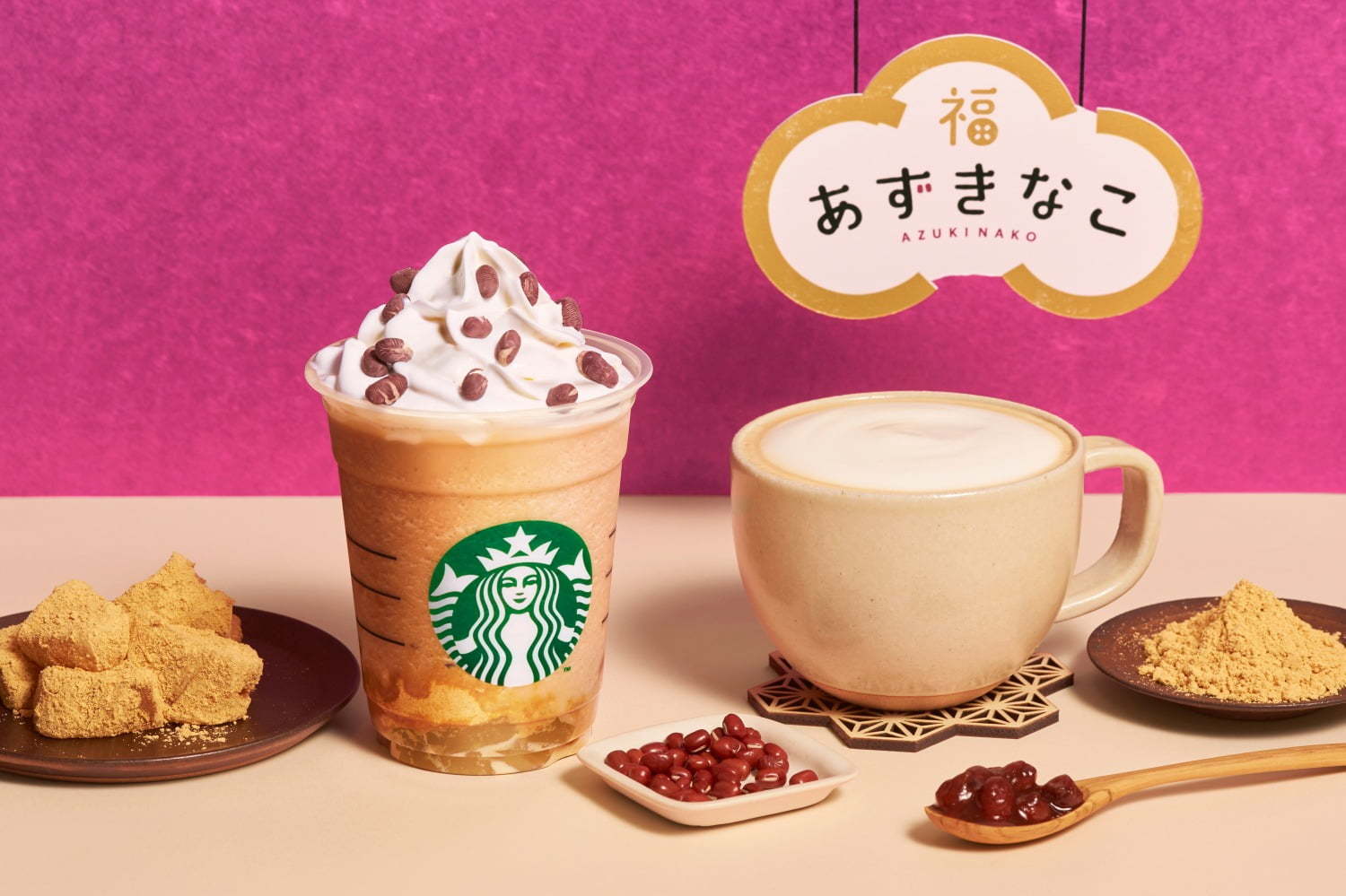 わらびもち｜スターバックス初、ぷるぷる“わらびもち”を使った「あずきなこ わらびもち 福 フラペチーノ」