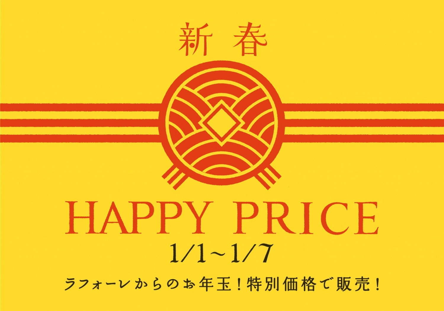 ラフォーレ原宿の2020年福袋「見える・選べる福袋」や限定アイテム入り、初売りセールも｜写真14