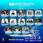 ミュージックサーカス'20 タルイサザンビーチ｜写真5