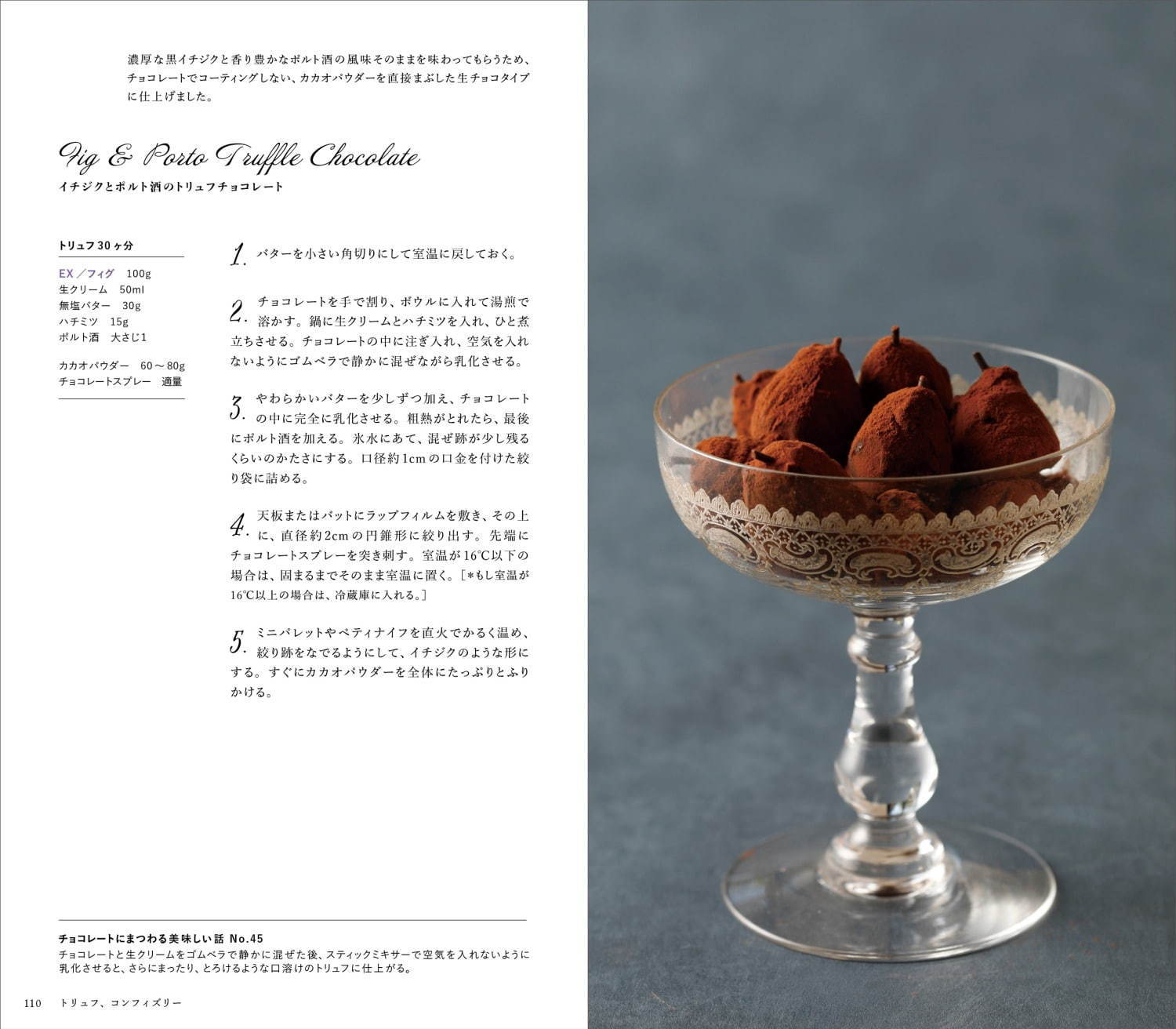 リンツ(Lindt) リンツのチョコレートと55のレシピ｜写真4
