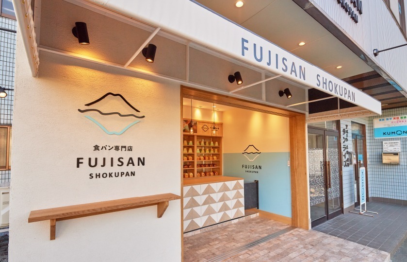 食パン専門店「FUJISAN SHOKUPAN」が富士河口湖町に、青×白の富士山型食パン｜写真12