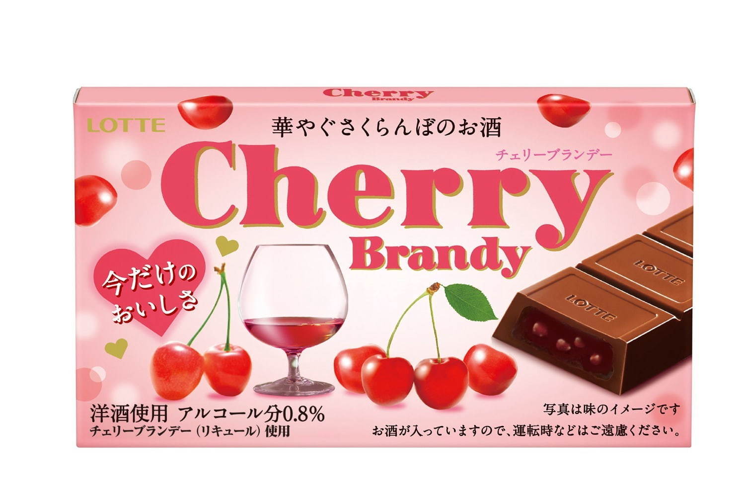 洋酒 入り チョコ