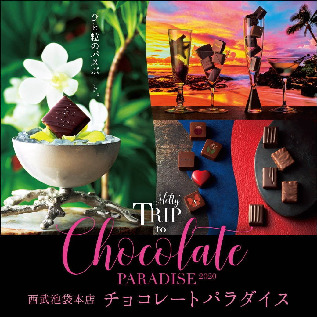 西武池袋本店「チョコレートパラダイス2020」約100店舗のバレンタインチョコ＆スイーツが集結｜写真20