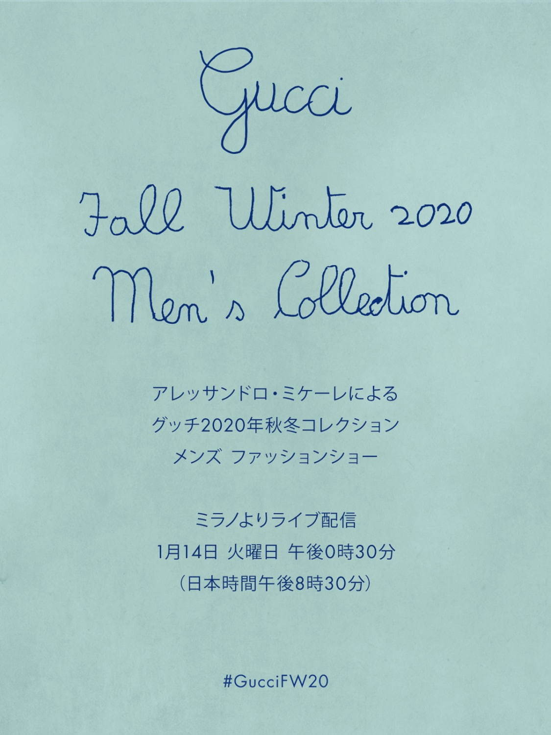 グッチ 2020年秋冬メンズコレクションをライブ配信｜写真3