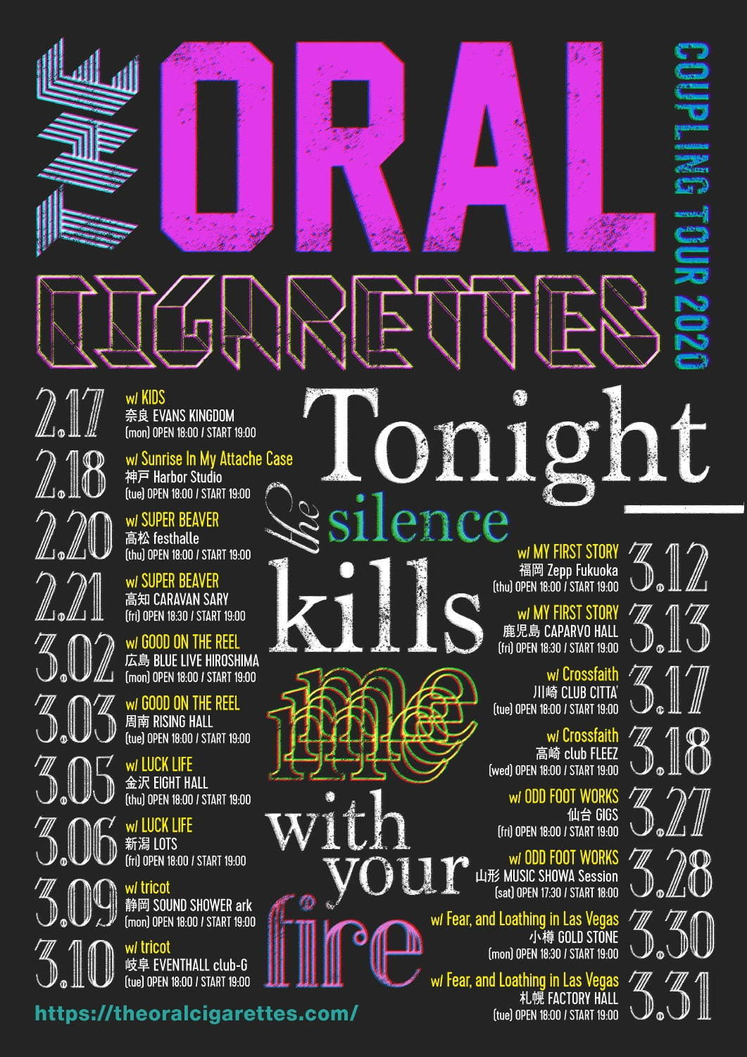 THE ORAL CIGARETTESの全国対バンツアー、マイファスやベガスら THE ORAL CIGARETTESの全国対バンツアー、マイファスやベガスら