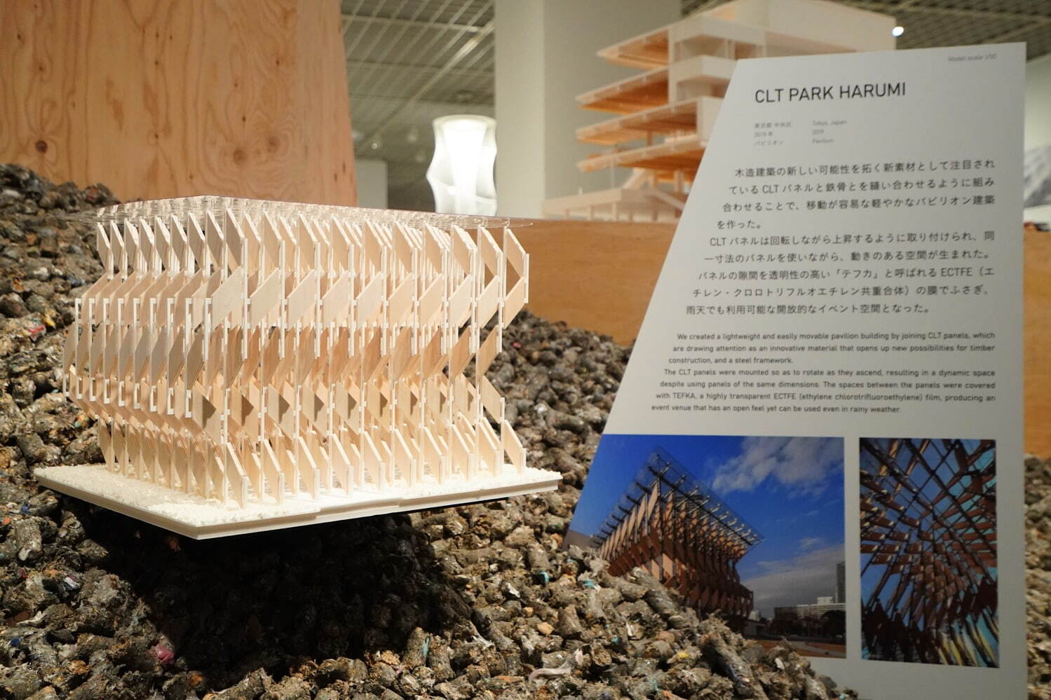 《CLT PARK HARUMI》2019