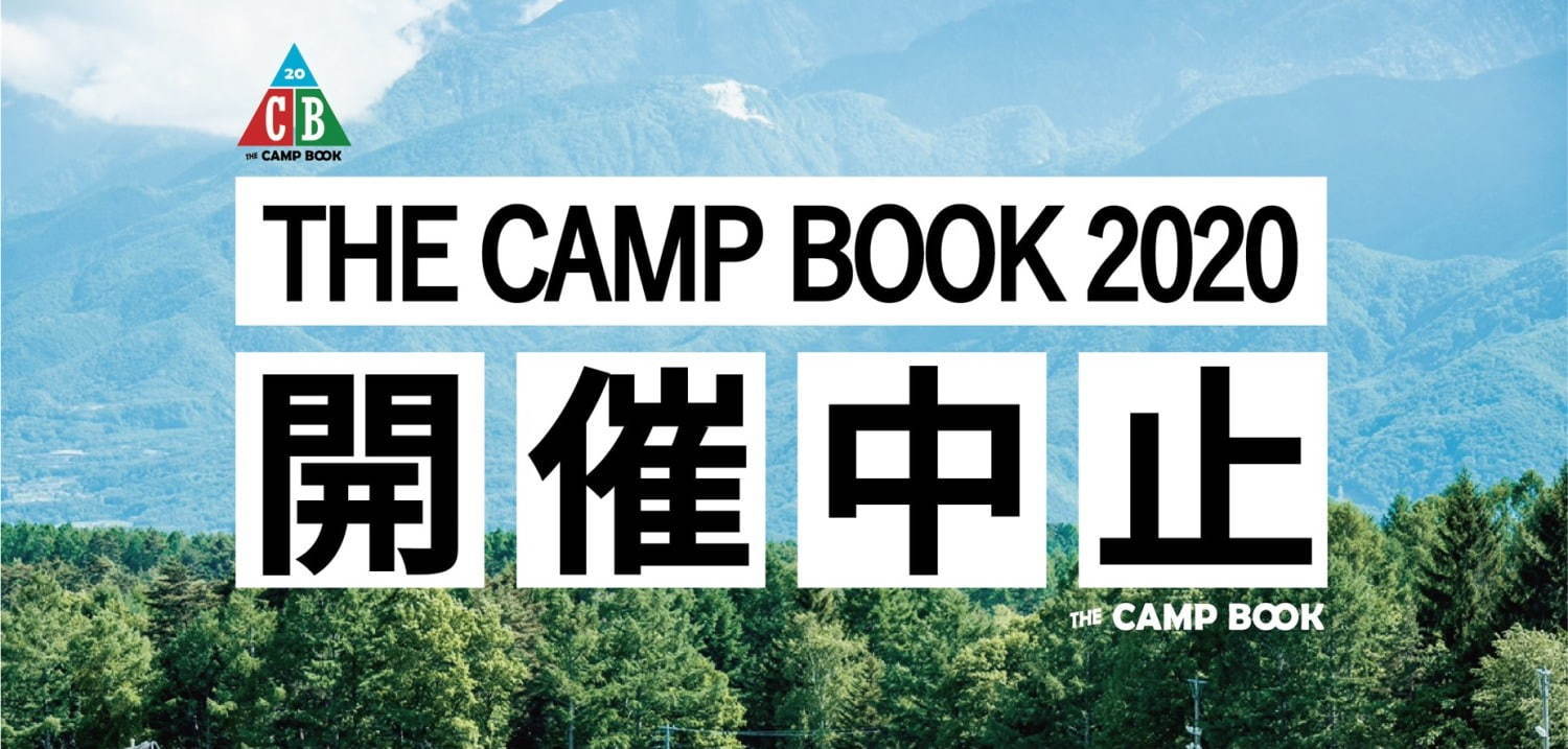 【開催中止】野外フェス「ザ キャンプブック 2020」長野で、GLIM SPANKYなど出演｜写真24