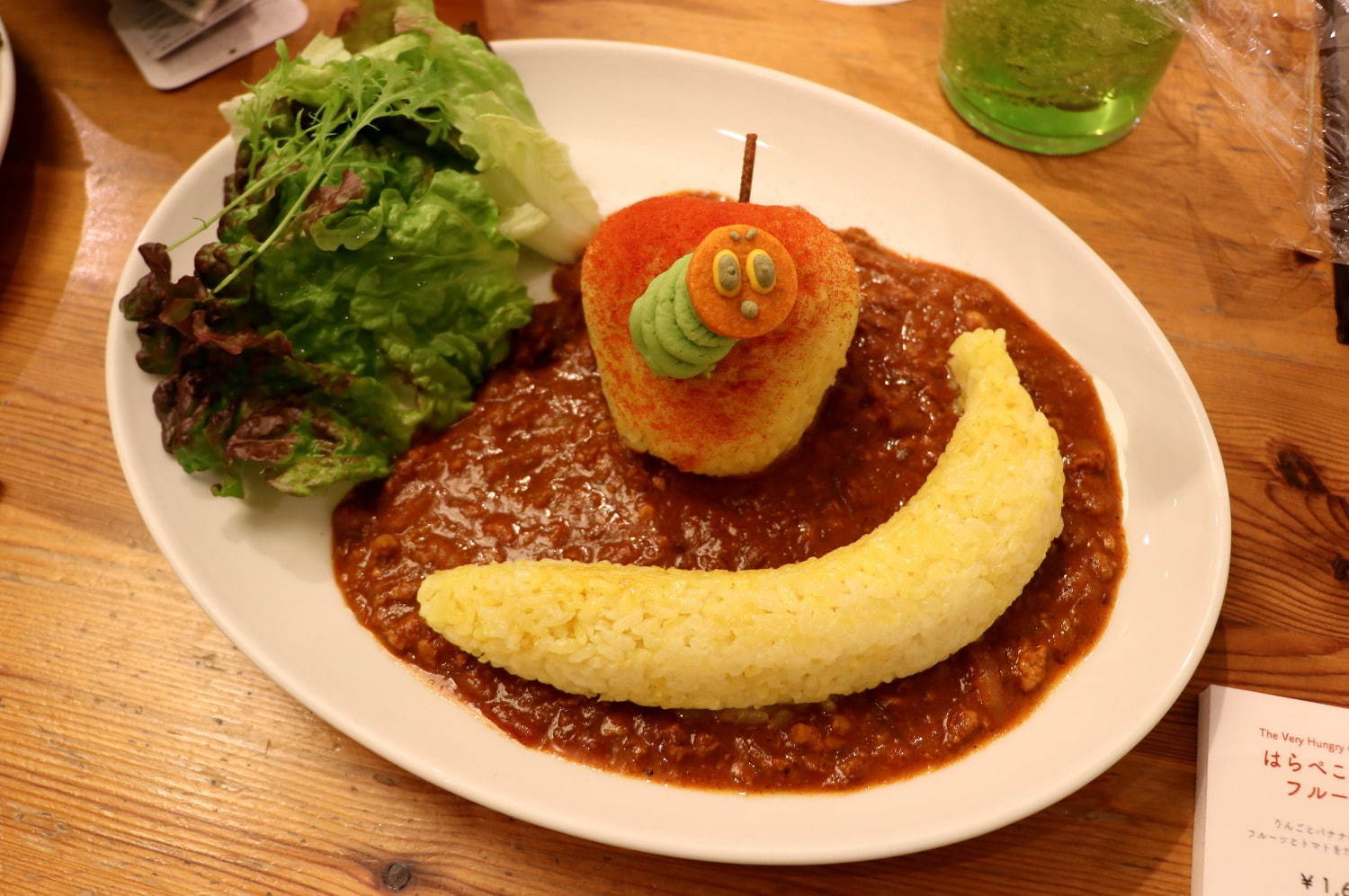 はらぺこあおむしのフルーツカレー 1,680円＋税