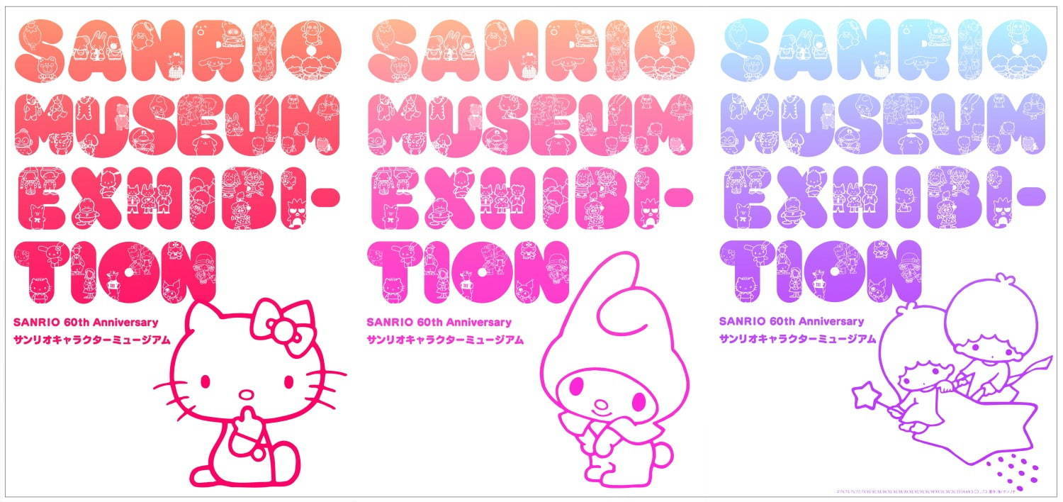 展覧会「サンリオキャラクターミュージアム」全国で、ハローキティなどの原画で60年を振り返る｜写真1