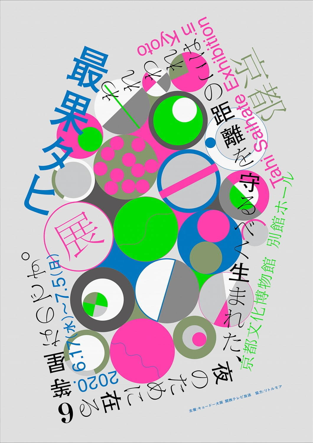 最果タヒ、京都文化博物館で関西初の個展開催 - 詩×アート、新たな言葉の体験｜写真1