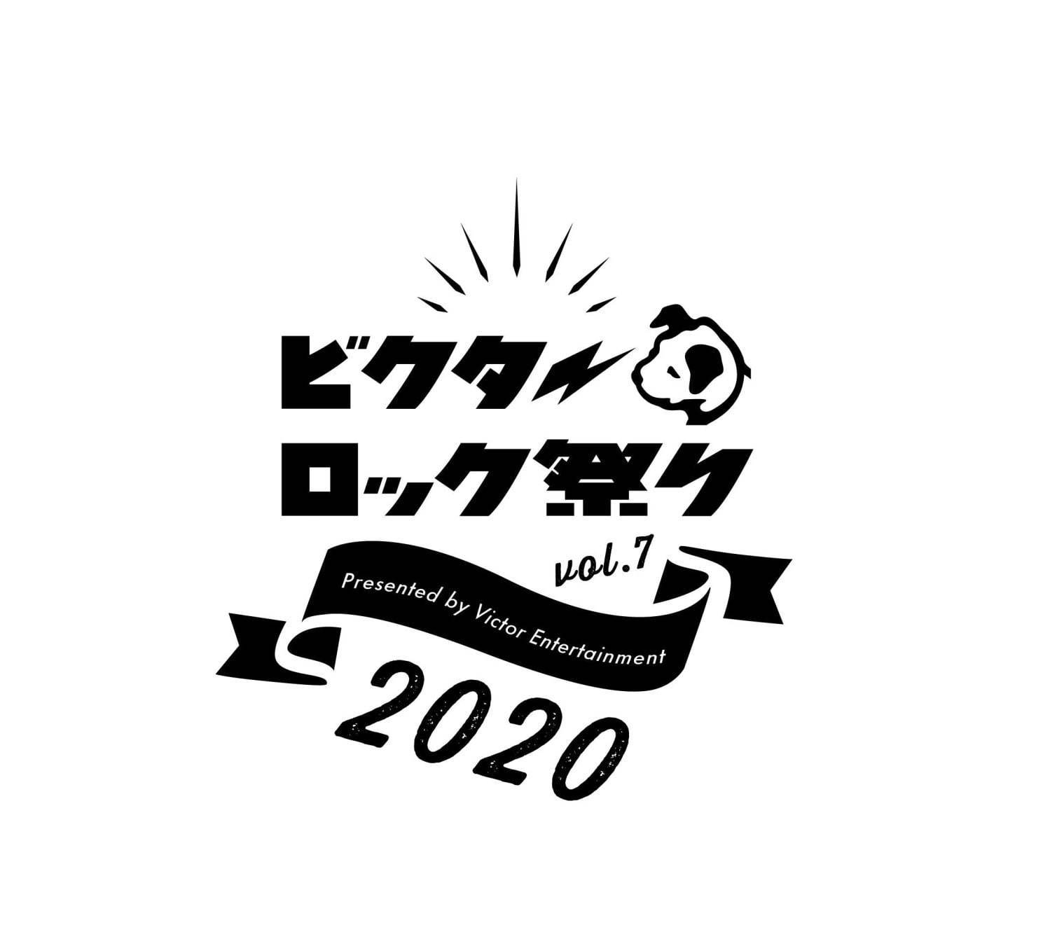 ビクターロック祭り 2020 幕張メッセ｜写真1
