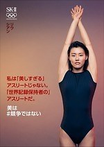 エスケーツー(SK-II) 美は競争ではない｜写真3