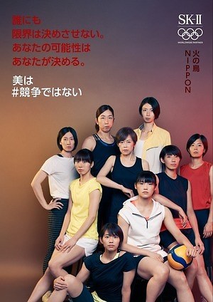 エスケーツー(SK-II) 美は競争ではない｜写真7