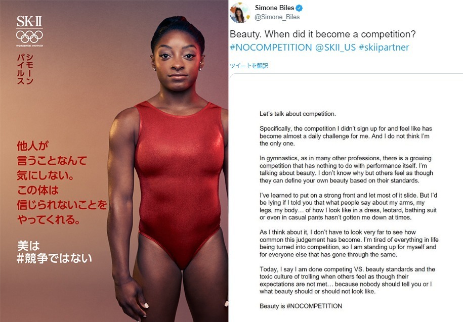 エスケーツー(SK-II) 美は競争ではない｜写真9