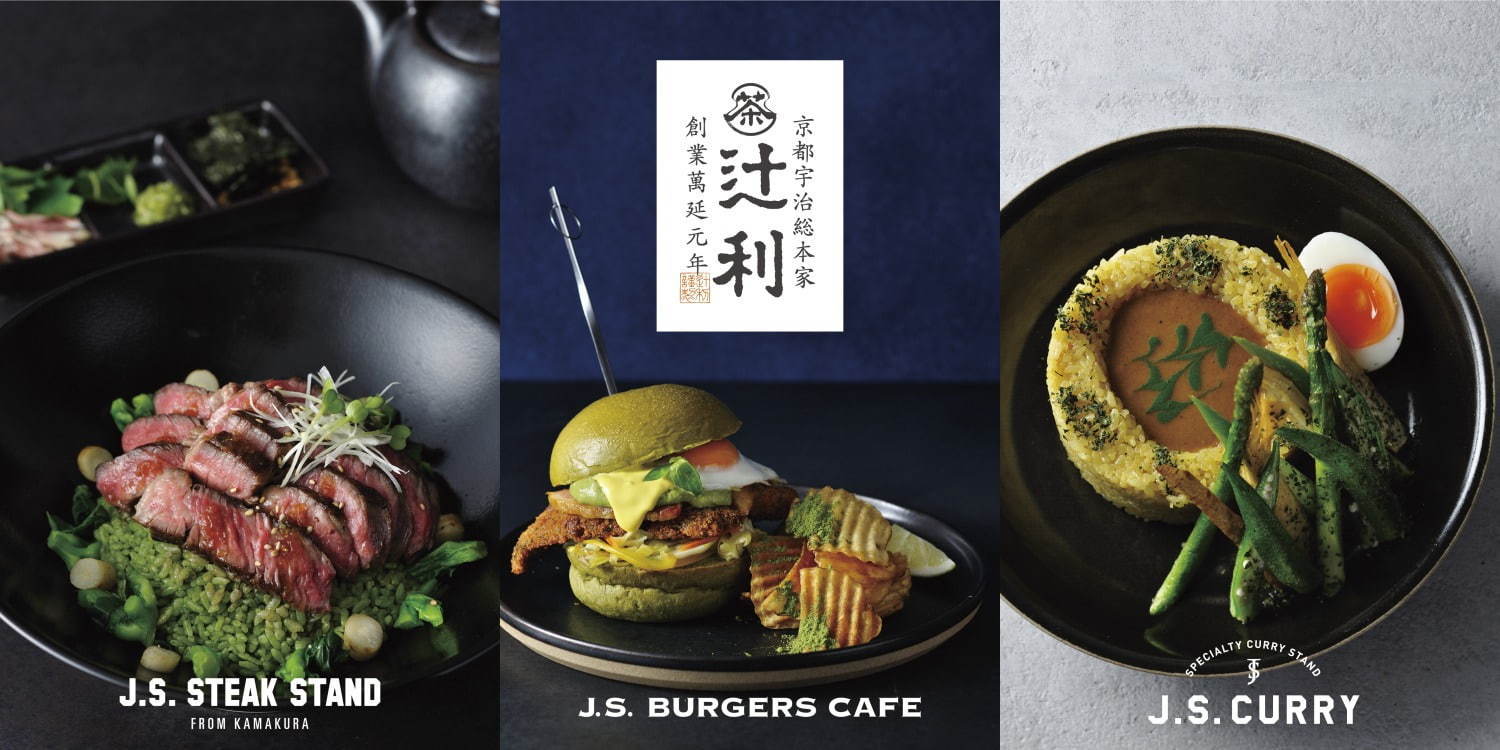 辻利×J.S バーガーズカフェの“抹茶尽くし”バーガー、J.S. カリー＆ステーキスタンドでもコラボ｜写真1
