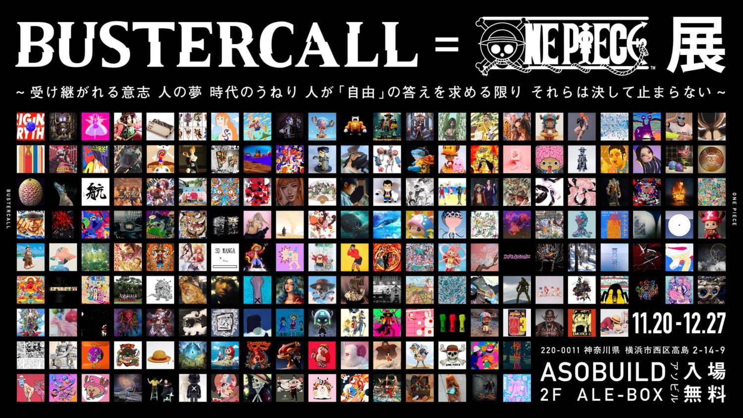 ワンピース 題材のアート展 Bustercall One Piece展 横浜 アソビルで開催 ファッションプレス