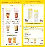 リプトン ティー スタンド名古屋＆博多から桜香る春の限定ミルクティー｜写真5